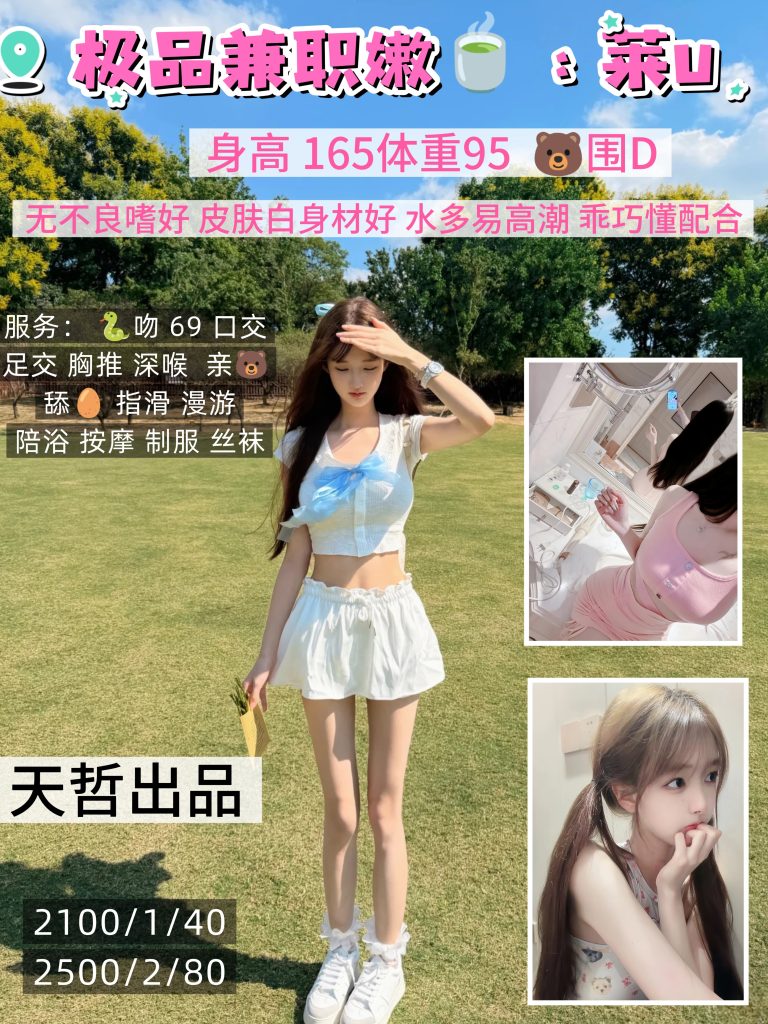 天哲-莱U优选桃花岛优选