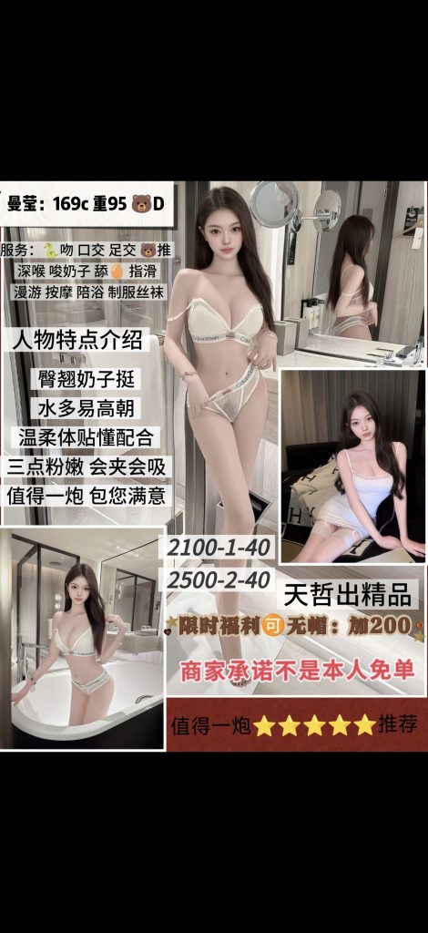 天哲-曼莹优选桃花岛优选