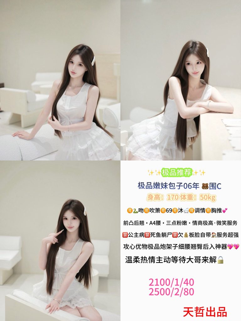 天哲-包子优选桃花岛优选