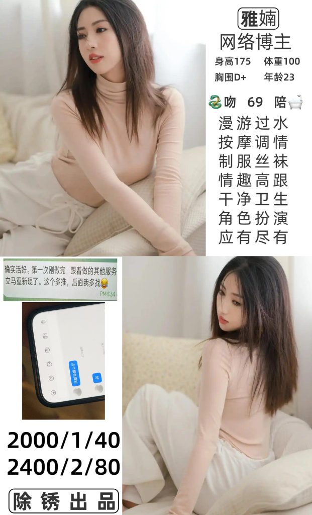 除锈-雅婻优选桃花岛优选