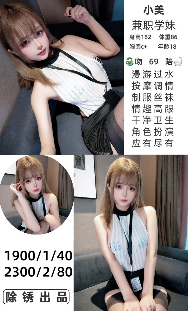除锈-小美优选桃花岛优选