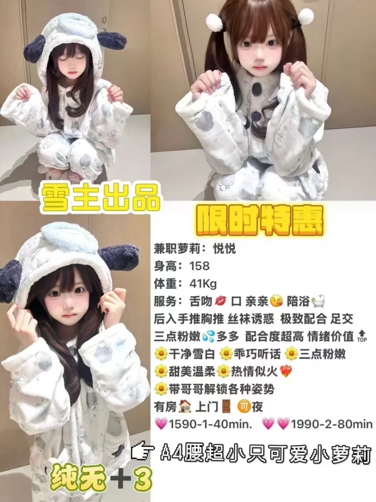 雪主-悦悦优选桃花岛优选