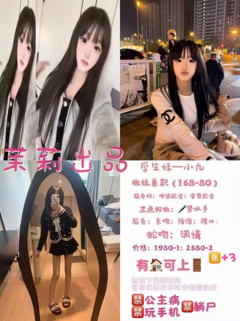 茉莉-小九优选桃花岛优选