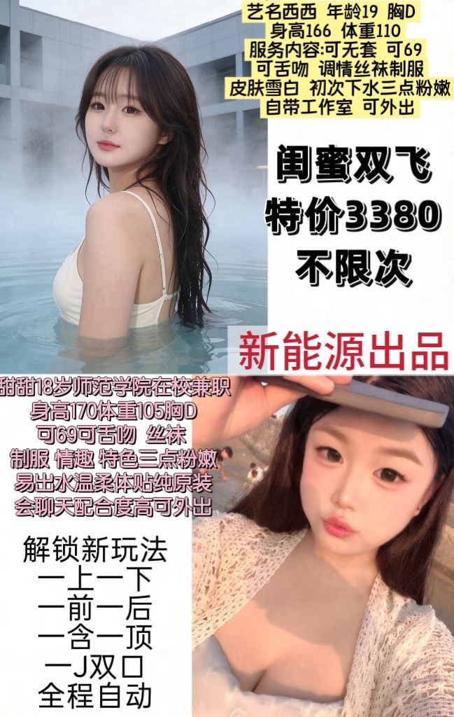 新能源-姐妹花优选桃花岛优选
