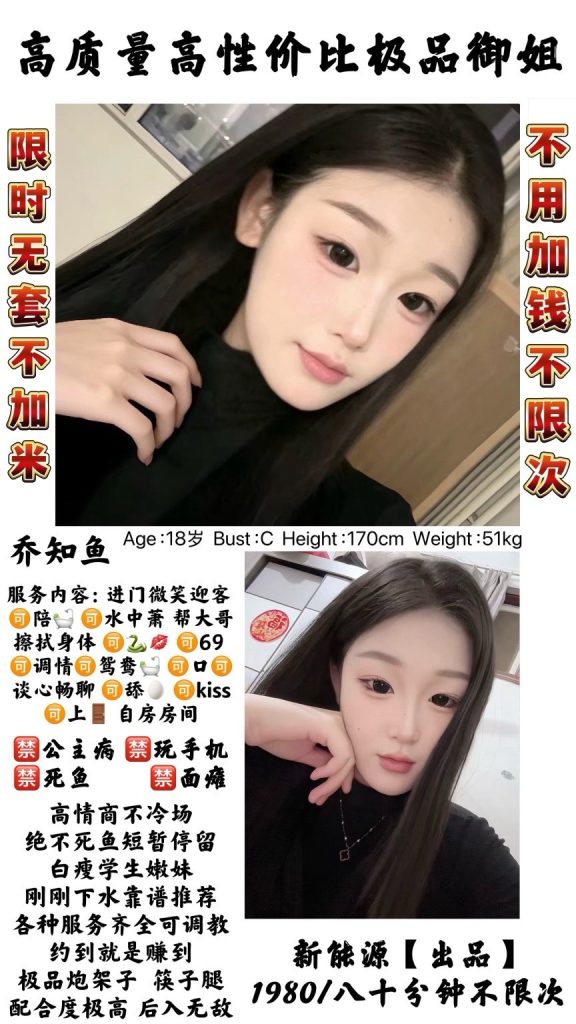 新能源-乔知鱼优选桃花岛优选