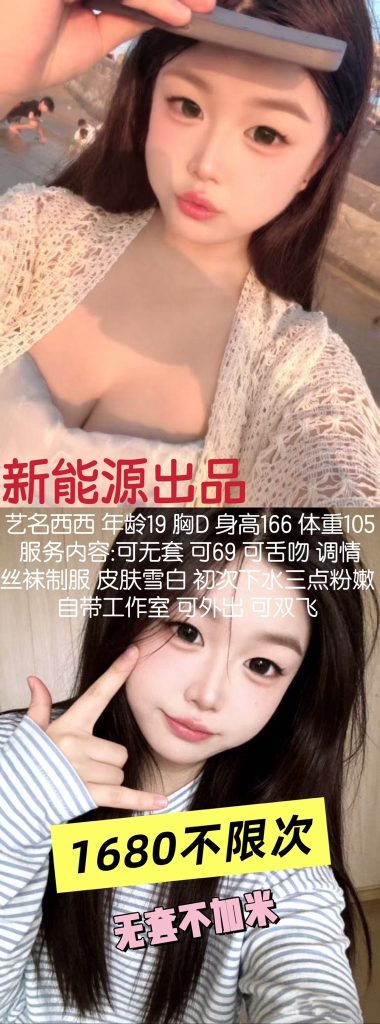新能源-西西优选桃花岛优选