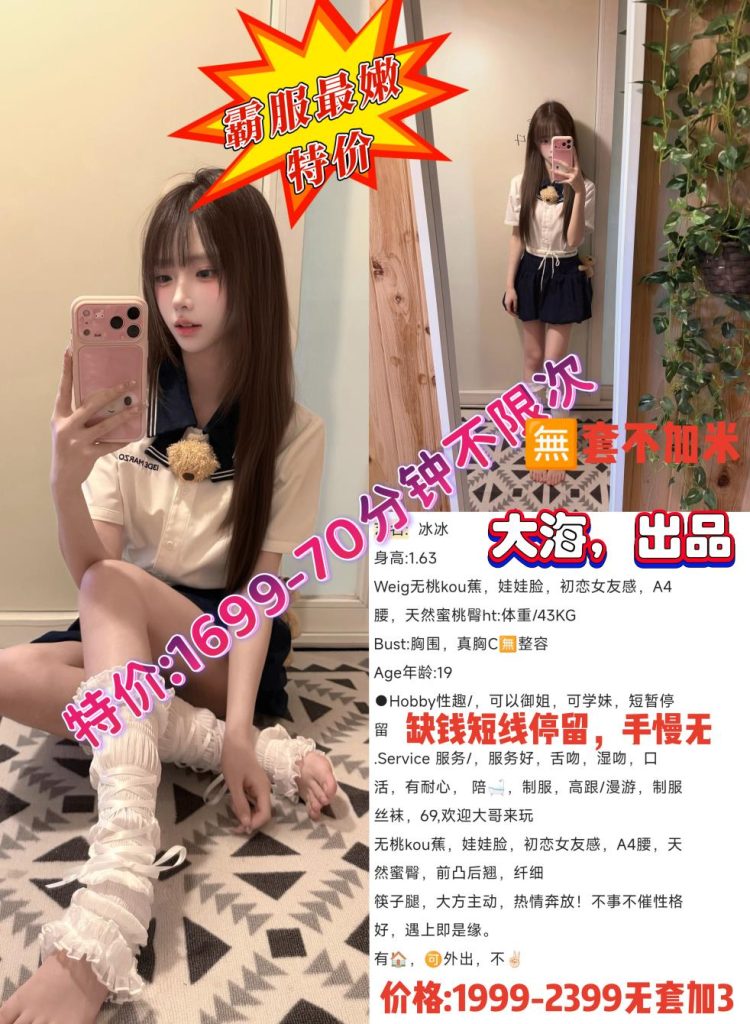 大海-冰冰优选桃花岛优选
