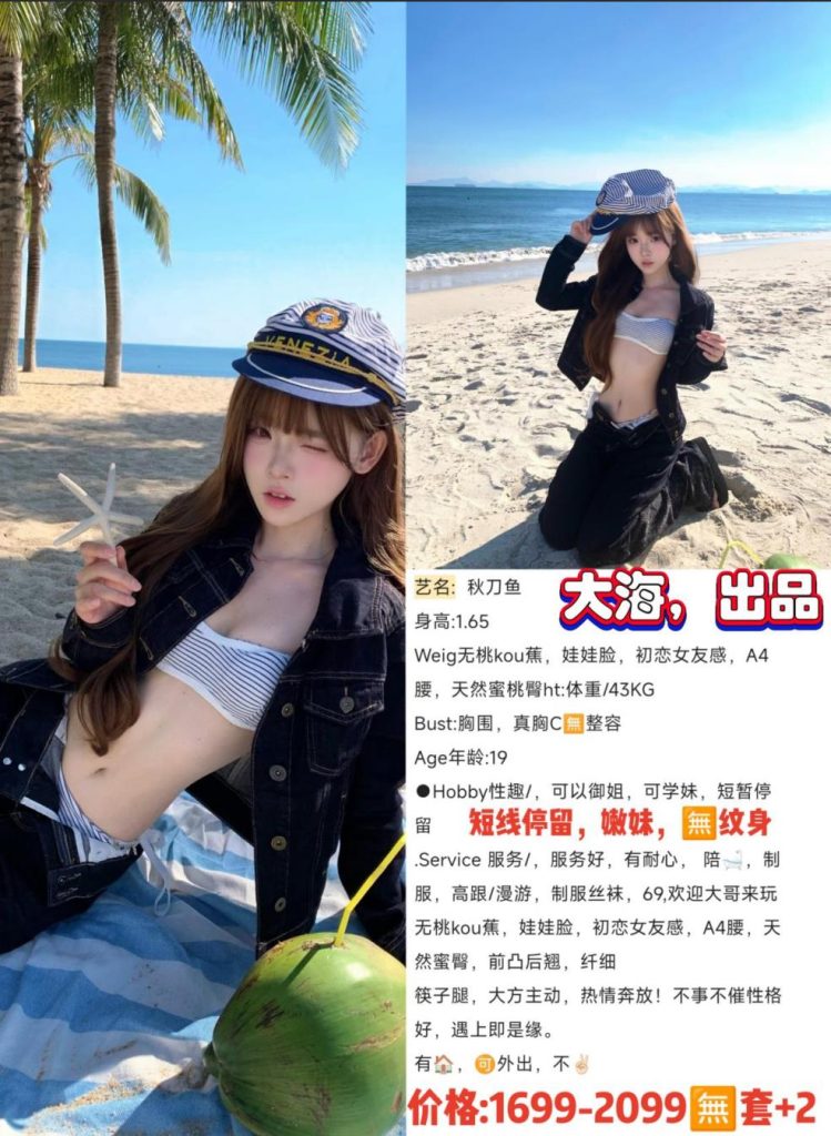 大海-秋刀鱼优选桃花岛优选