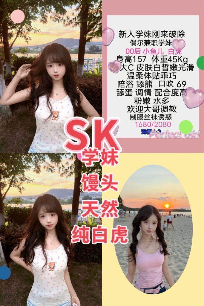 SK-小鱼儿优选桃花岛优选