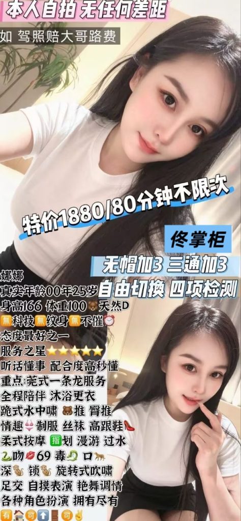 佟掌柜-娜娜优选桃花岛优选