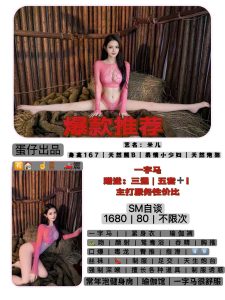 蛋仔-米儿优选桃花岛优选