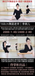 佟掌柜-李婉儿优选桃花岛优选