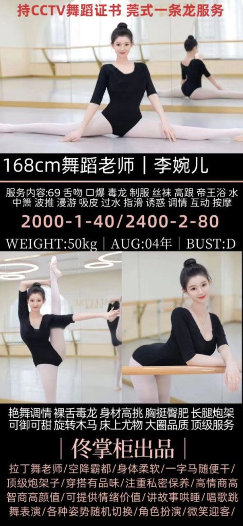 佟掌柜-李婉儿优选桃花岛优选