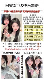 九月-姐妹花优选桃花岛优选