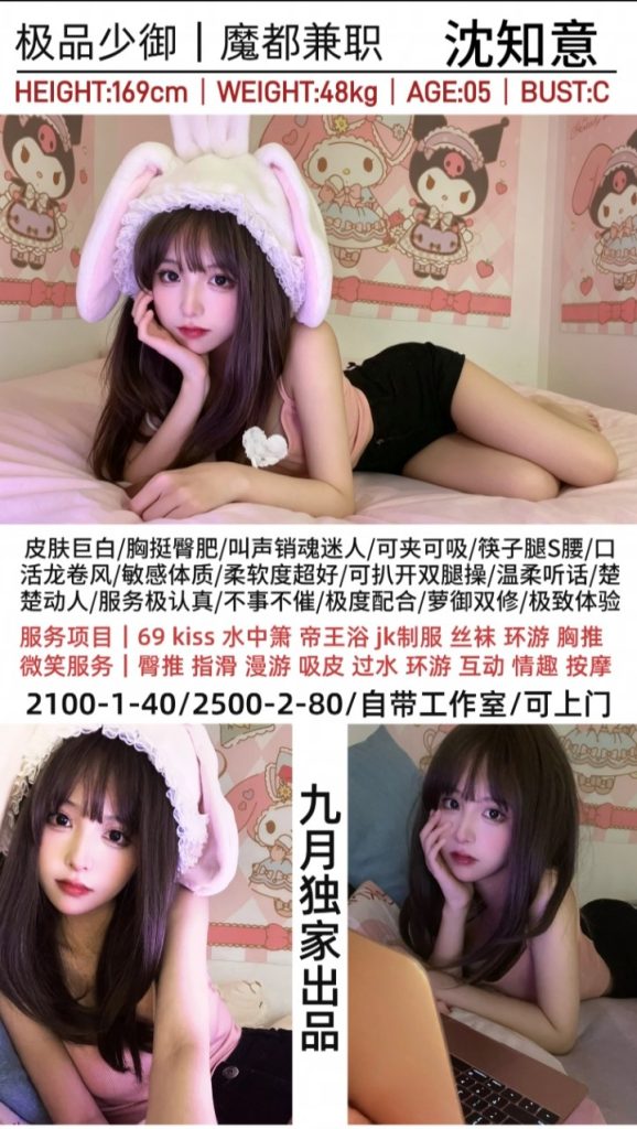 九月-沈知意优选桃花岛优选