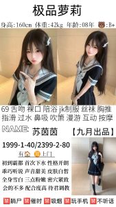 九月-苏茵茵优选桃花岛优选