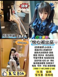 悦心阁-小冰冰优选桃花岛优选