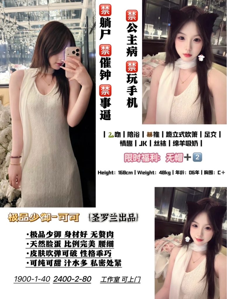 圣罗兰-少御优选桃花岛优选
