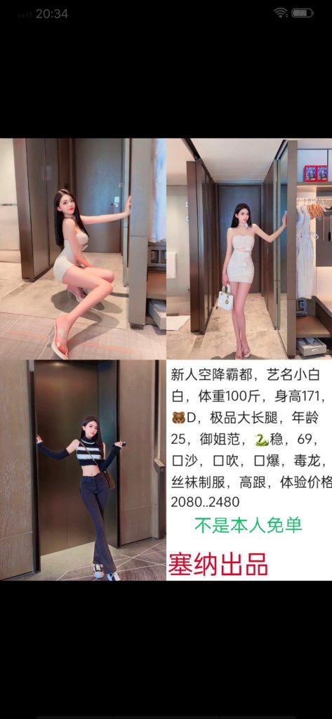 塞纳-小白优选桃花岛优选