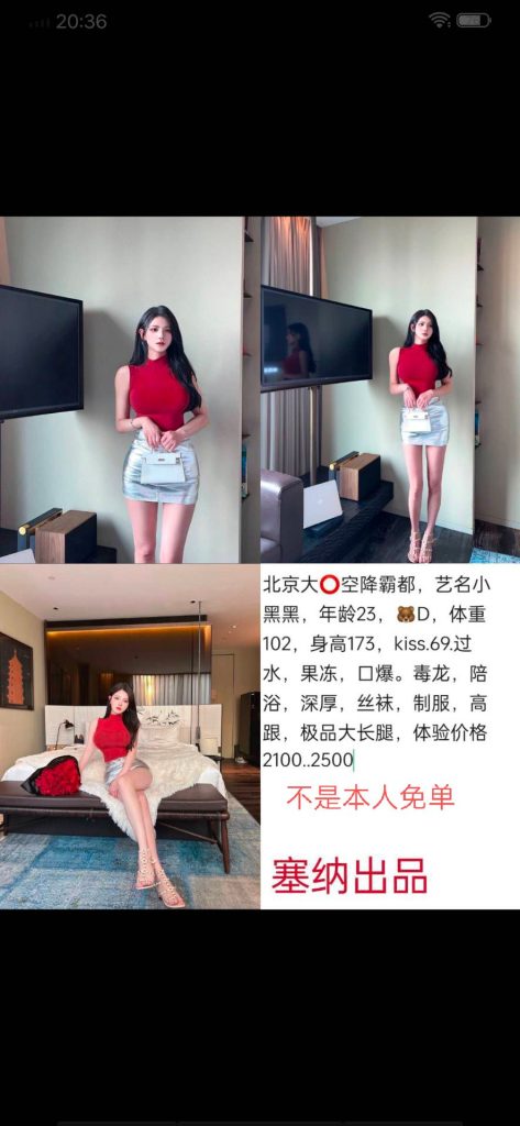 塞纳-小黑黑优选桃花岛优选