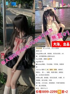 大海-娇娇优选桃花岛优选