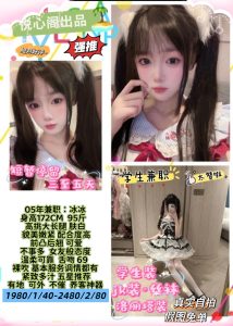 悦心阁-冰冰优选桃花岛优选