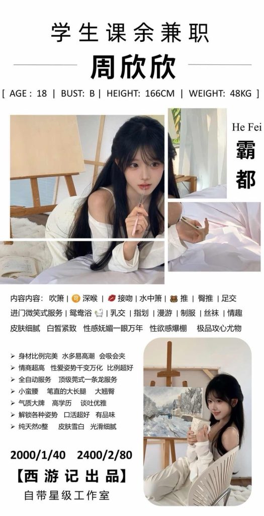 西游记-周欣欣优选桃花岛优选