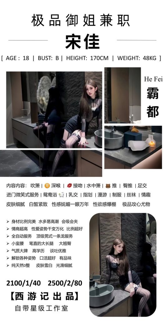 西游记-宋佳优选桃花岛优选