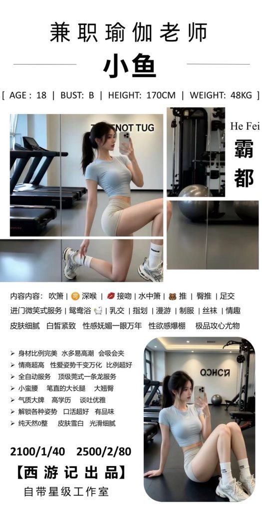 西游记-小鱼优选桃花岛优选
