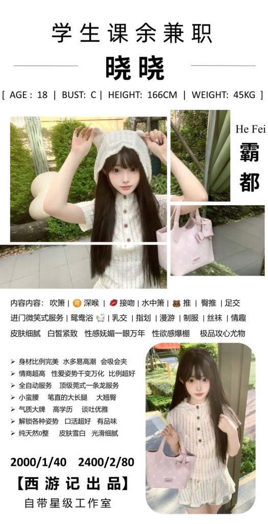 西游记-晓晓优选桃花岛优选