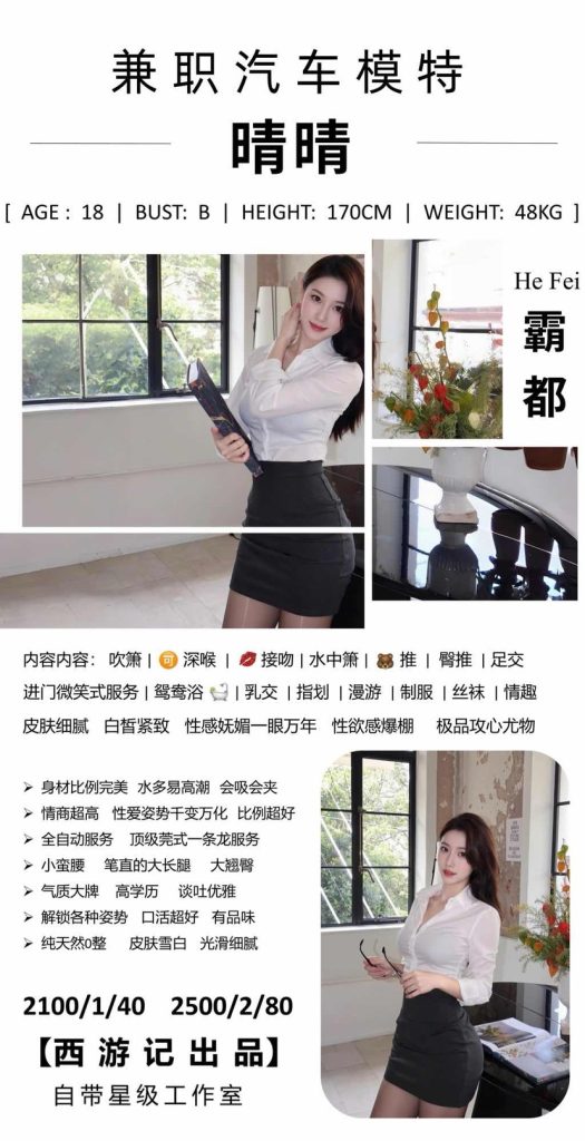 西游记-晴晴优选桃花岛优选