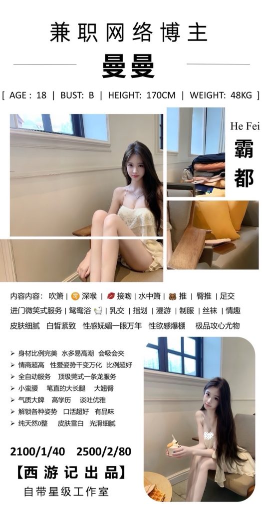 西游记-曼曼优选桃花岛优选