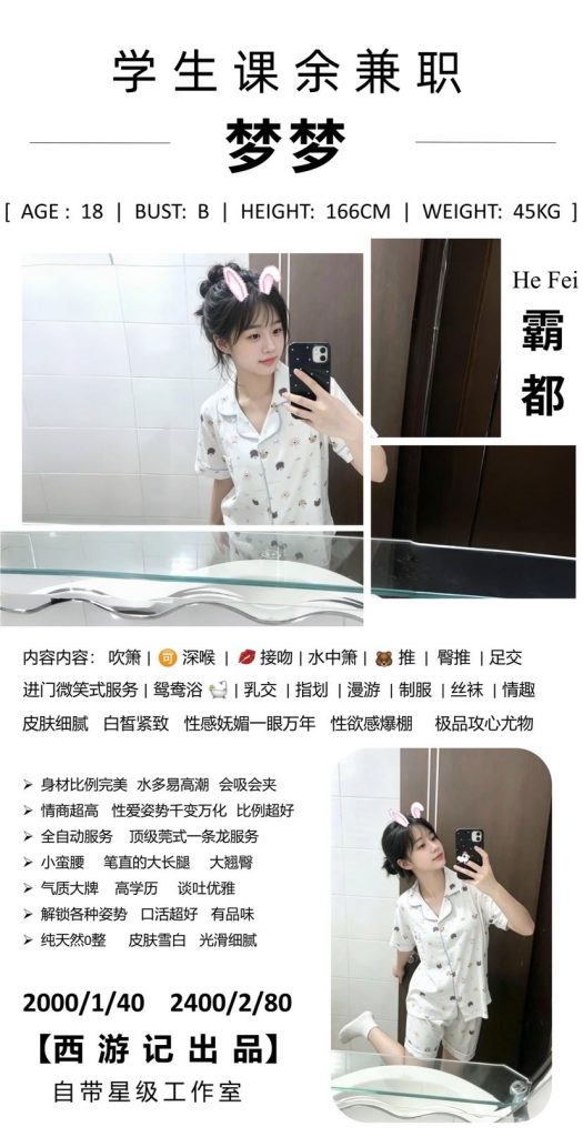 西游记-梦梦优选桃花岛优选