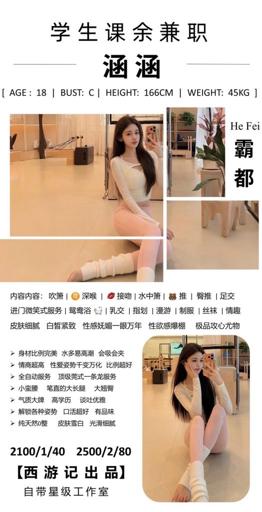 西游记-涵涵优选桃花岛优选