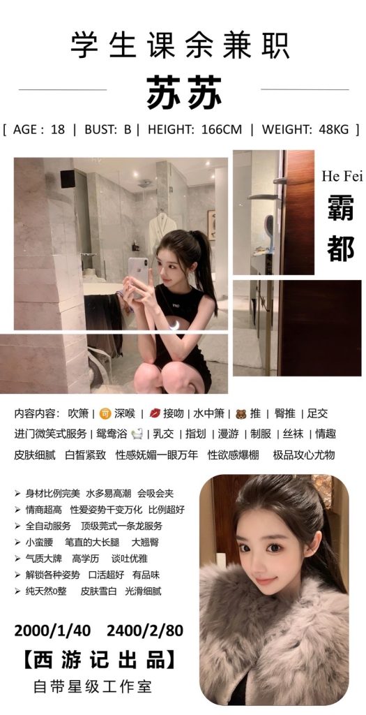 西游记-苏苏优选桃花岛优选