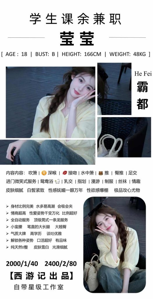 图片[2]优选西游记-莹莹优选桃花岛优选